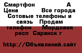 Смартфон Xiaomi Redmi 5А › Цена ­ 5 992 - Все города Сотовые телефоны и связь » Продам телефон   . Мордовия респ.,Саранск г.